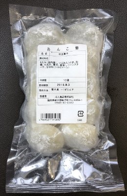 正月あんこ餅　白　冷凍　10個