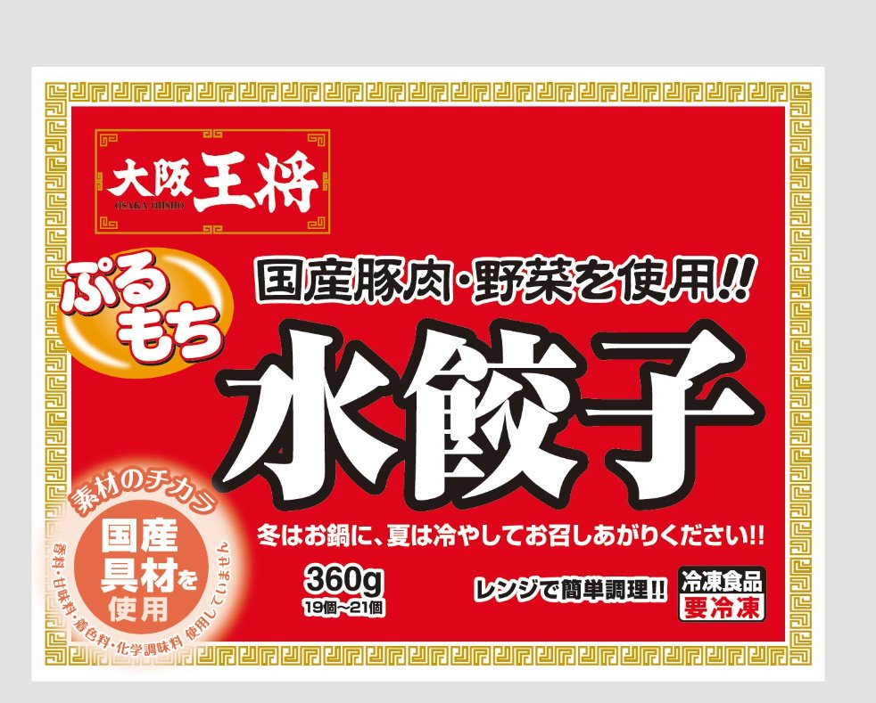 大阪王将　ぷるもち水餃子ＳＣ