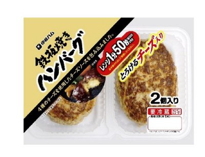 チーズ入り鉄板焼きハンバーグ