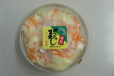 かぶら寿し（ぶり）240G冷蔵