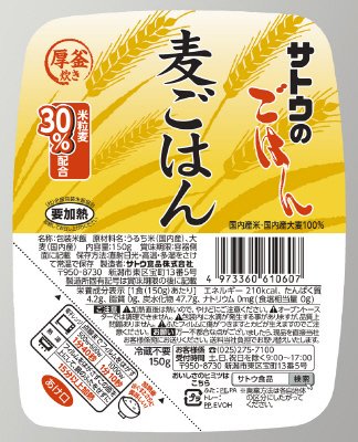 サトウのごはん　麦ごはん