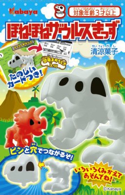 ほねほねザウルスきっず