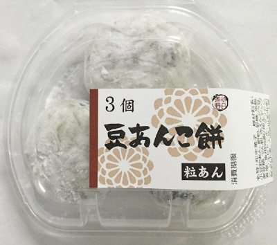 ３個豆あんこ餅