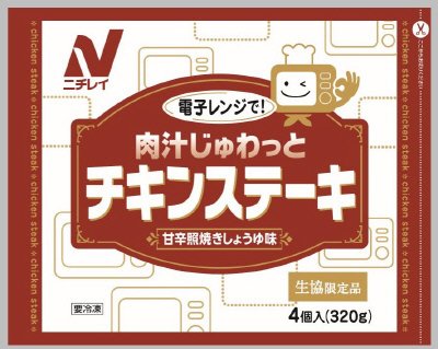 電子レンジで！肉汁じゅわっとチキンステーキ