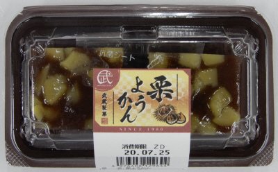 栗ようかん