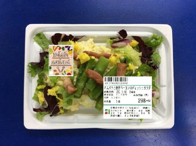 アスパラと焼きベーコンのディッシュサラダ