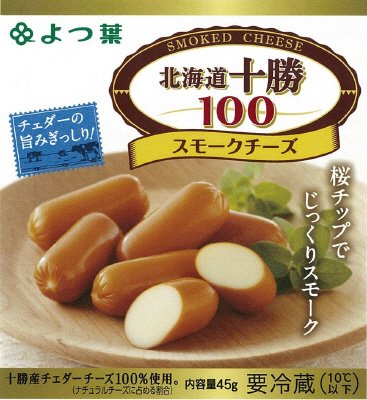 よつ葉北海道十勝100スモークチーズ