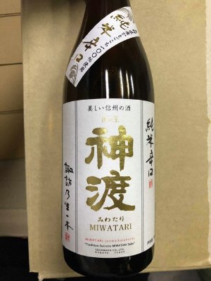 神渡　純米辛口