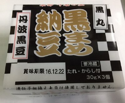 くろまめ納豆　黒丸