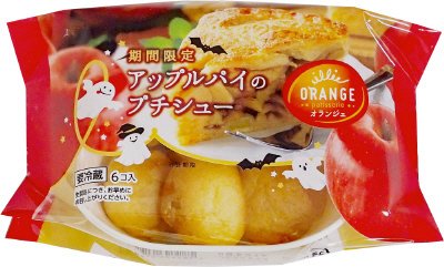 アップルパイのプチシュー