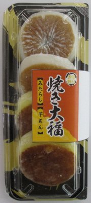 焼き大福（みたらし・芋あん）