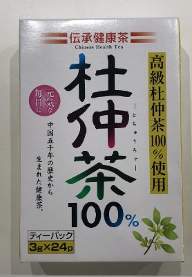 杜仲茶100％