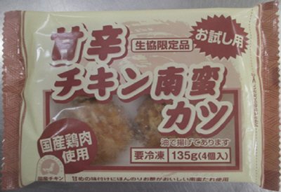 甘辛チキン南蛮カツお試し用