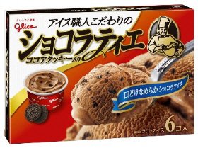 ショコラティエ