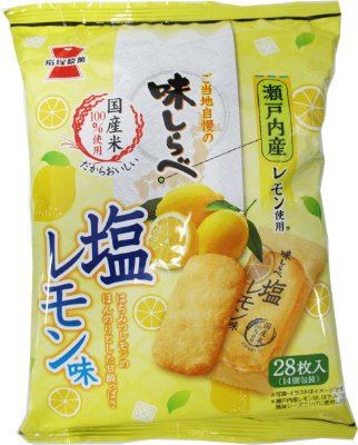 味しらべ　塩レモン味