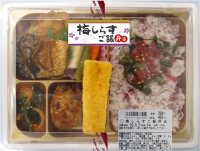 梅しらすご飯弁当【修正分】