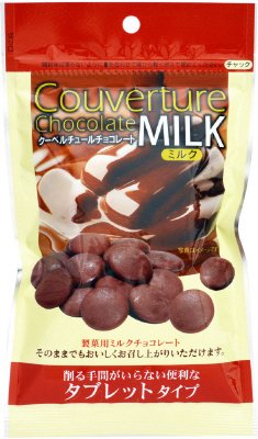 クーベルチュールチョコレートミルク(タブレット)