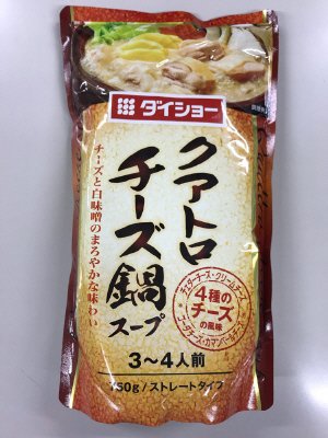 クアトロチーズ鍋スープ