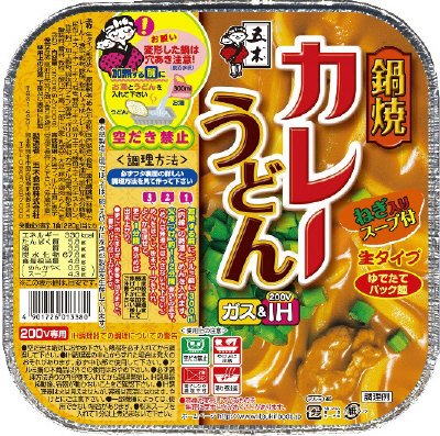 鍋焼カレーうどん