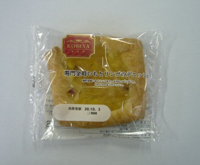 鳴門金時いもとリンゴのデニッシュ