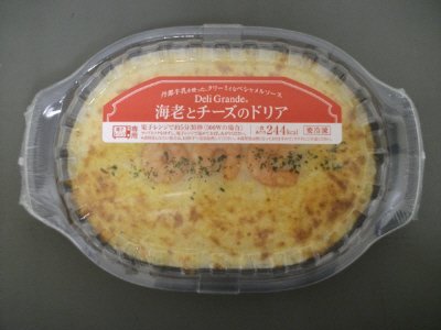 海老とチーズのドリア