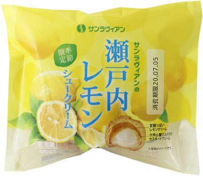 サンラヴィアンの瀬戸内レモンシュークリーム