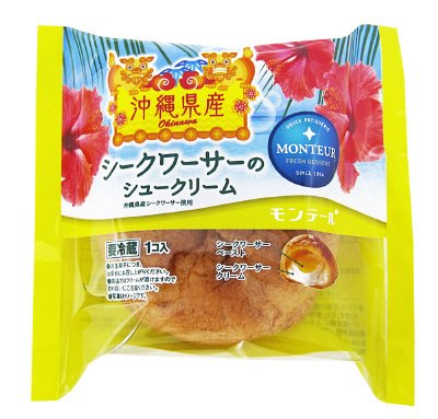 シークワーサーのシュークリーム