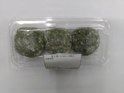 草大福つぶあん３個入り
