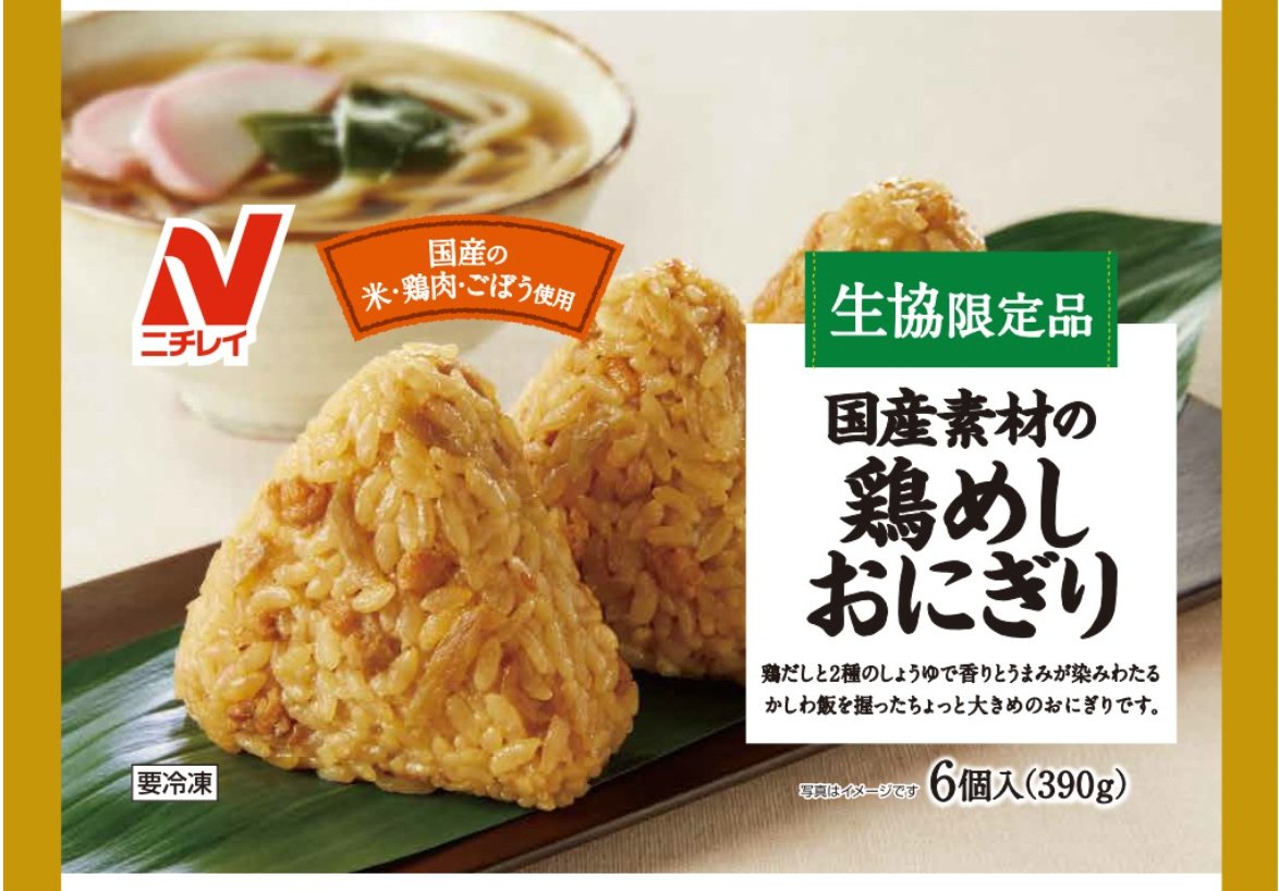 国産素材の鶏めしおにぎり