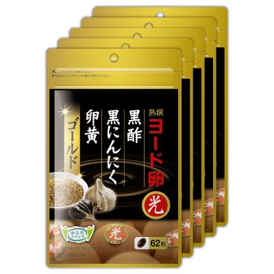 ヨード卵光　黒酢黒にんにく卵黄ゴールド５個