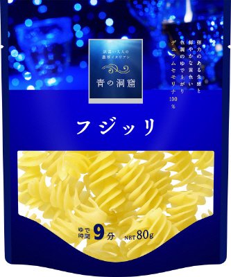 青の洞窟　フジッリ