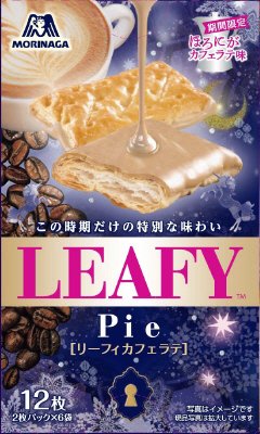 リーフィ＜カフェラテ＞