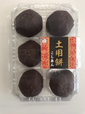 土用餅
