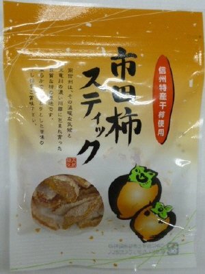 市田柿スティック