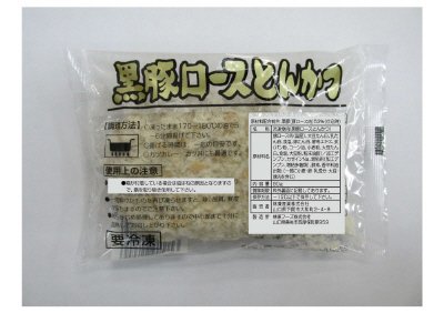 黒豚ロースとんかつ