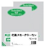 紅鮭スモークサーモン70×2