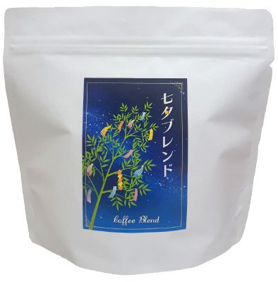 七夕ブレンド粉