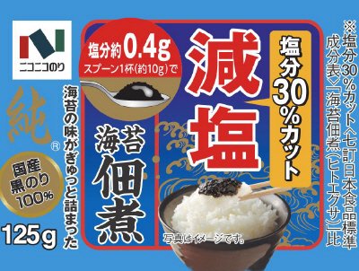 海苔佃煮純　減塩