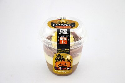 プチ　秋の味覚パフェ