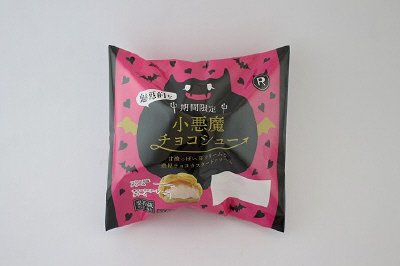 小悪魔チョコシュー
