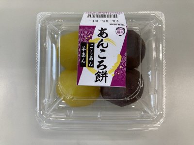あんころ餅（芋あん・こしあん）