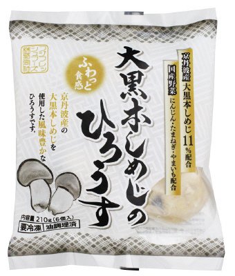 大黒本しめじのひろうす