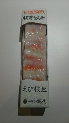 海山のおーどぶる　板前ちんみ　えび枝豆