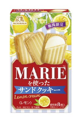 マリーを使ったサンドクッキー＜レモン＞