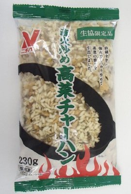 直火炒め高菜チャーハン