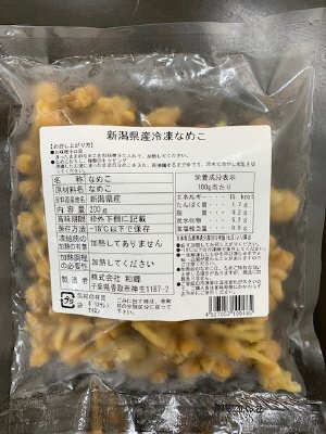 新潟県産冷凍なめこ