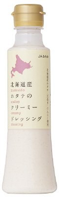 北海道産ホタテのクリーミードレッシング