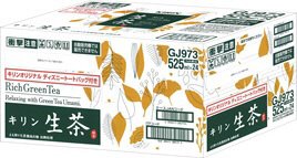 生茶 SWケース売り用オンパック景品付き
