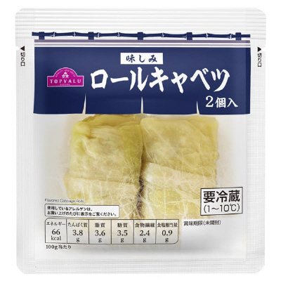 味しみロールキャベツ　2個入