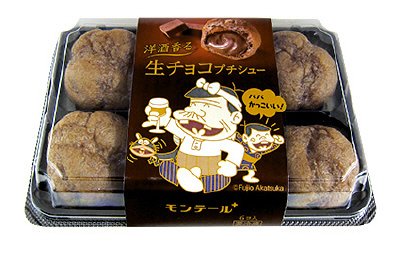 生チョコプチシュー